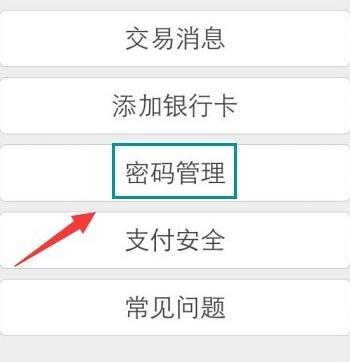 微信钱包手势密码怎么设置-第4张图片-9158手机教程网