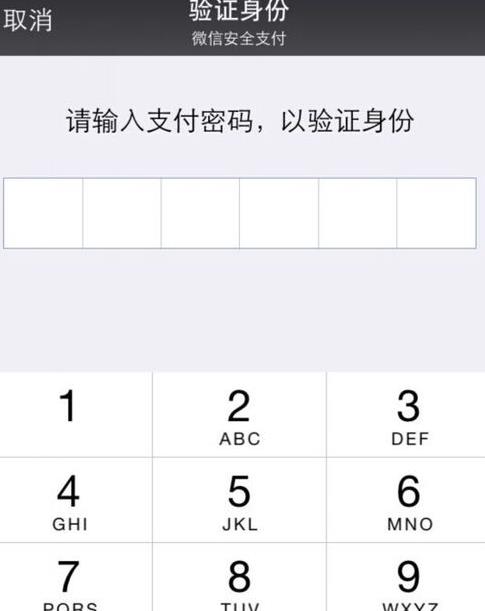 微信钱包手势密码怎么设置-第6张图片-9158手机教程网