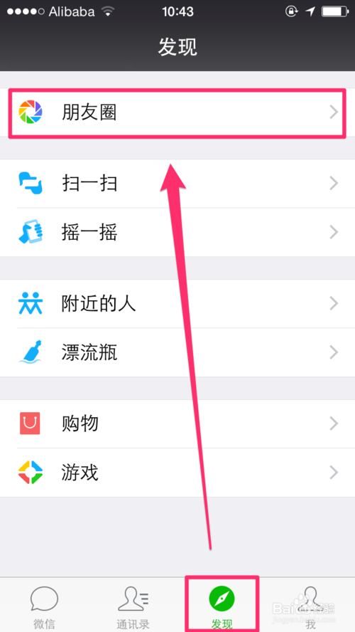 微信6.0怎么发视频教程-第1张图片-9158手机教程网