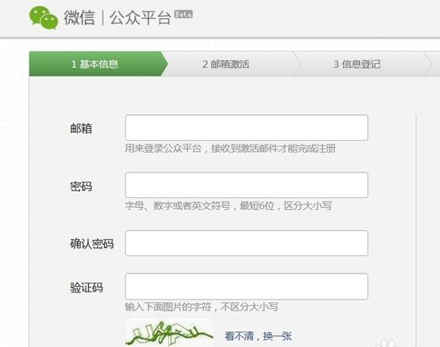 微信公众平台怎么申请-第2张图片-9158手机教程网