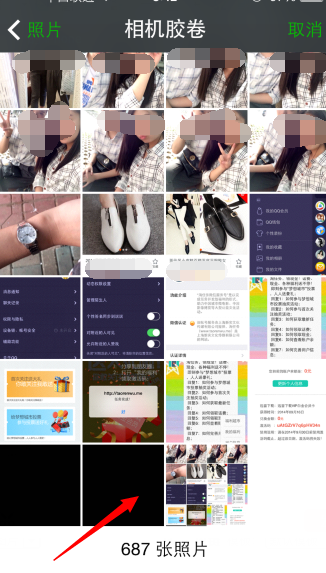 微信透明头像怎么弄-第2张图片-9158手机教程网
