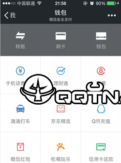 微信怎么刷银行卡-第1张图片-9158手机教程网