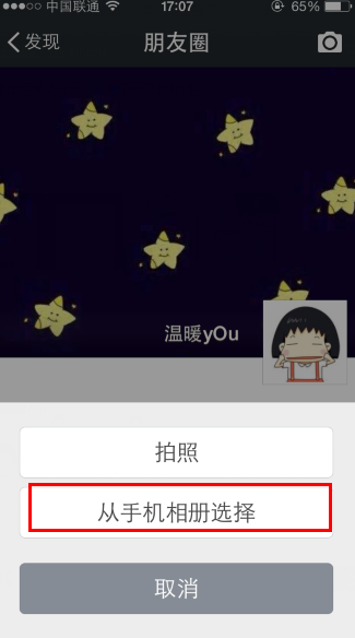 微信小尾巴怎么显示iphone6 plus-第1张图片-9158手机教程网