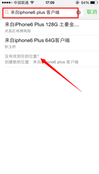 微信小尾巴怎么显示iphone6 plus-第4张图片-9158手机教程网