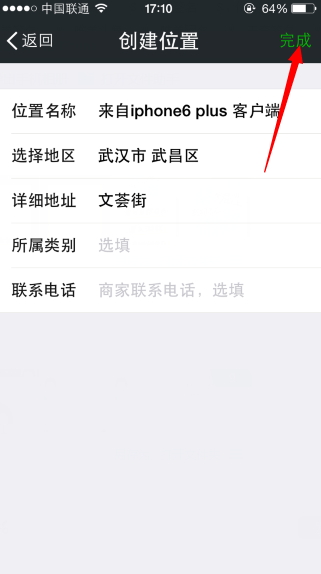 微信小尾巴怎么显示iphone6 plus-第5张图片-9158手机教程网