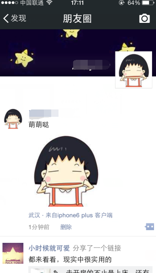 微信小尾巴怎么显示iphone6 plus-第7张图片-9158手机教程网