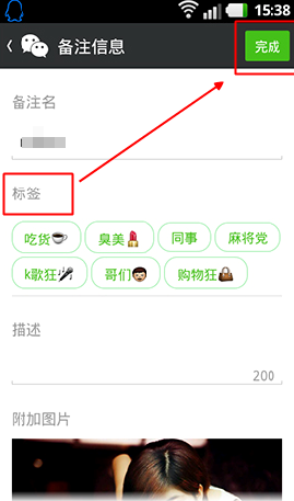 微信标签怎么用-第3张图片-9158手机教程网