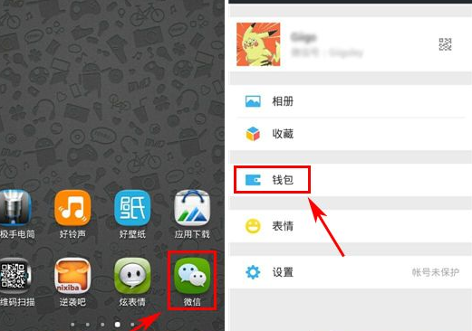 微信钱包交易消息怎么查看-第1张图片-9158手机教程网