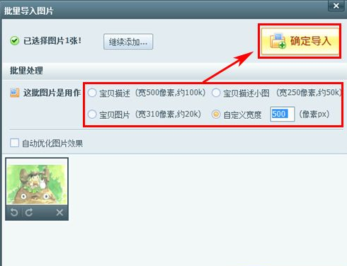 美图秀秀微信逼死强迫症头像制作教程-第4张图片-9158手机教程网