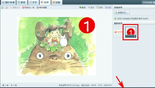 美图秀秀微信逼死强迫症头像制作教程-第6张图片-9158手机教程网