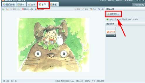 美图秀秀微信逼死强迫症头像制作教程-第5张图片-9158手机教程网