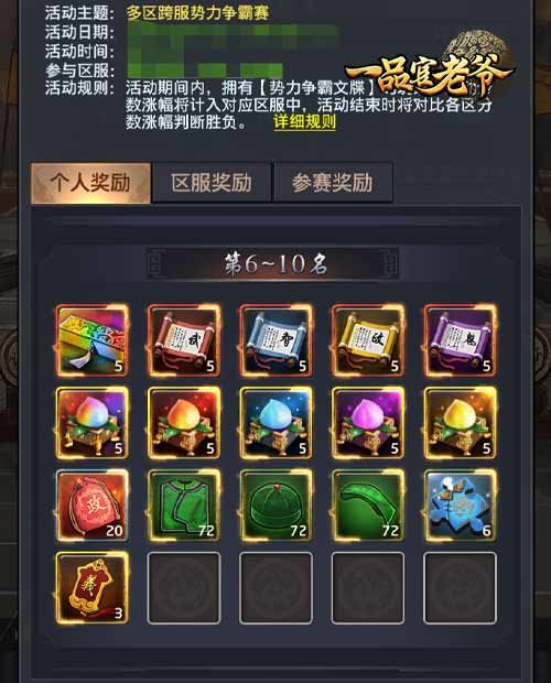 一品官老爷强力门客-第1张图片-9158手机教程网