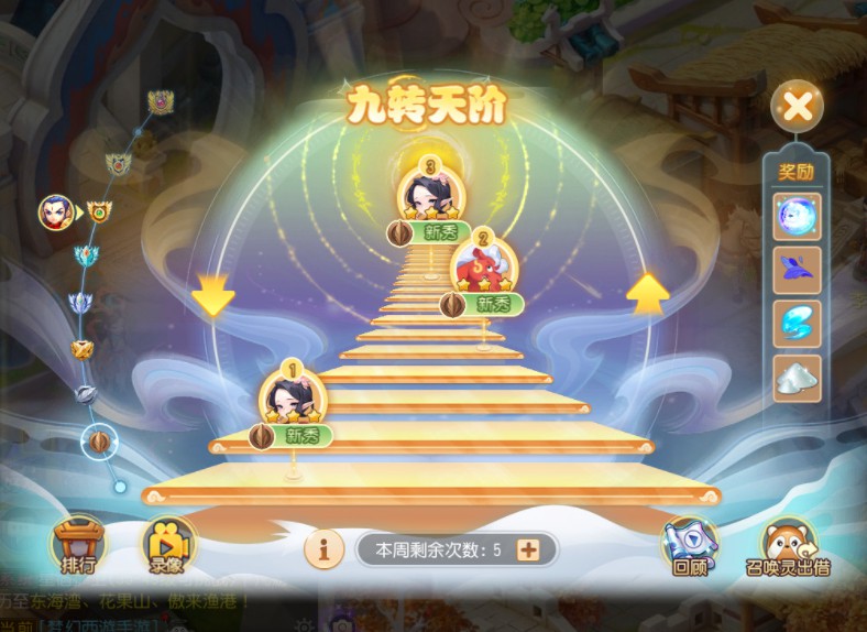 梦幻西游手游新玩法九转天阶-第2张图片-9158手机教程网