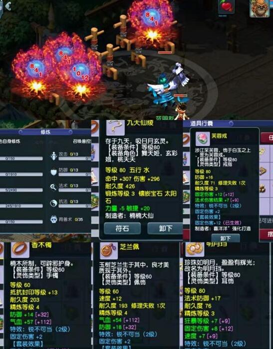 梦幻西游手游五开选什么门派-第2张图片-9158手机教程网