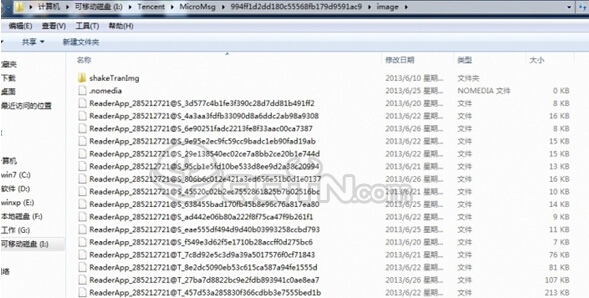 微信聊天图片保存在哪里-第3张图片-9158手机教程网