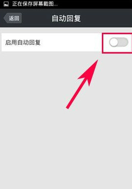 微信自动回复怎么设置-第3张图片-9158手机教程网