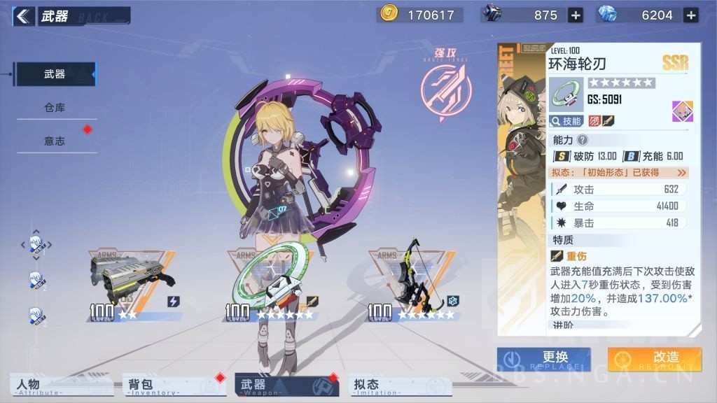 幻塔环海轮刃好用吗-第1张图片-9158手机教程网