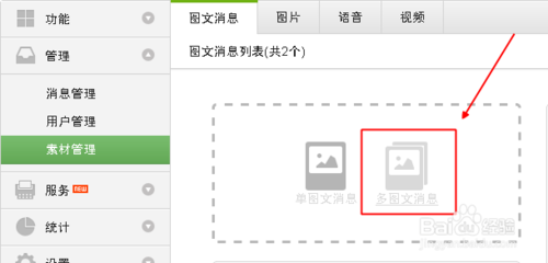 微信公众平台图片尺寸是多少-第1张图片-9158手机教程网