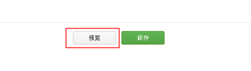 微信公众平台图片尺寸是多少-第6张图片-9158手机教程网