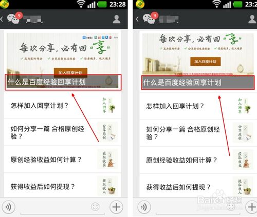 微信公众平台图片尺寸是多少-第7张图片-9158手机教程网