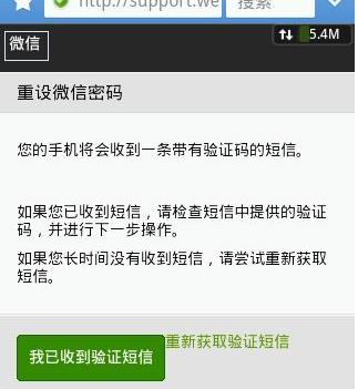 微信怎么修改密码-第12张图片-9158手机教程网