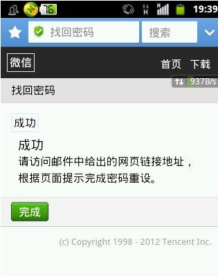微信怎么修改密码-第9张图片-9158手机教程网