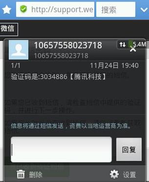 微信怎么修改密码-第11张图片-9158手机教程网