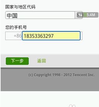 微信怎么修改密码-第10张图片-9158手机教程网
