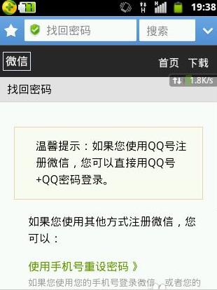 微信怎么修改密码-第6张图片-9158手机教程网