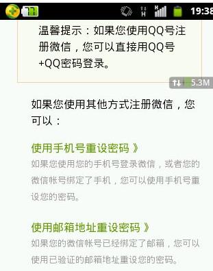 微信怎么修改密码-第7张图片-9158手机教程网