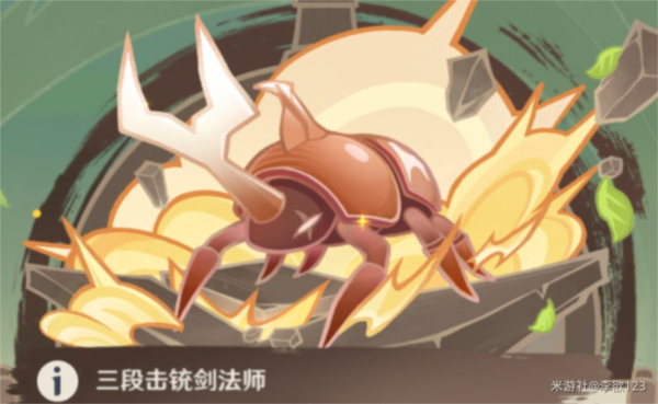 原神斗虫大赛第二天怎么打-第1张图片-9158手机教程网