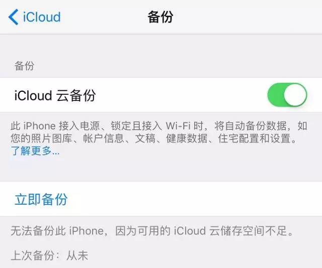 怎么提升iPhone续航-第8张图片-9158手机教程网