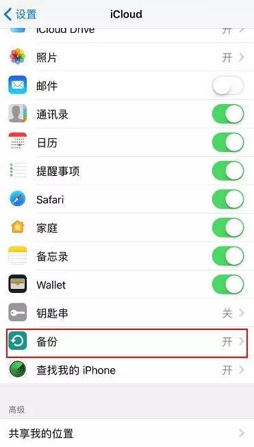 怎么提升iPhone续航-第7张图片-9158手机教程网