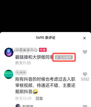 抖音审核员怎么申请-第2张图片-9158手机教程网
