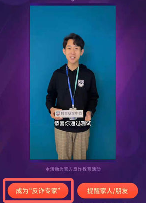 抖音审核员怎么申请-第3张图片-9158手机教程网