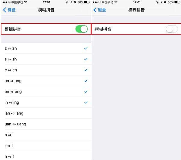 iPhone怎样关闭模糊拼音功能-第4张图片-9158手机教程网