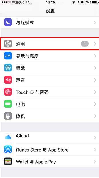 iPhone怎样关闭模糊拼音功能-第1张图片-9158手机教程网