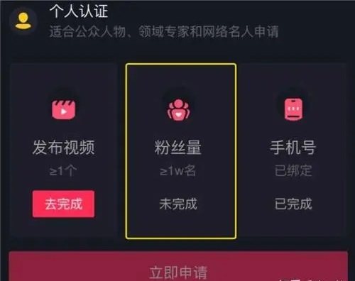 抖音升级个人资质有什么用-第2张图片-9158手机教程网