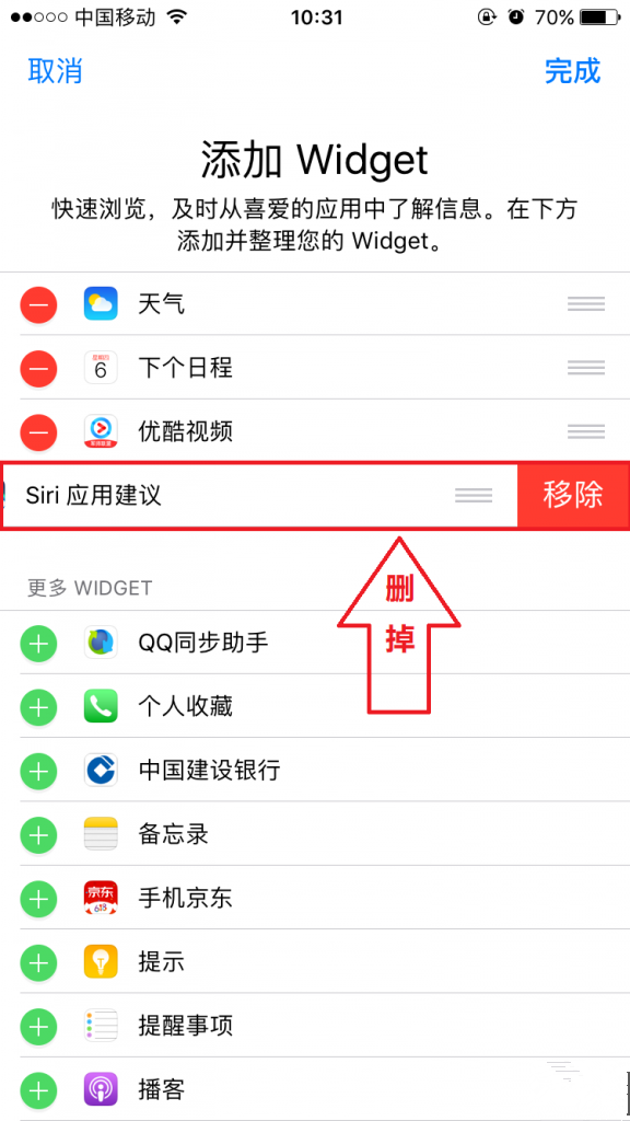 去除iPhone“基于位置的提醒”教程-第3张图片-9158手机教程网