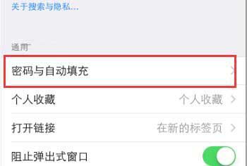 iPhone手机如何扫描信用卡-第2张图片-9158手机教程网