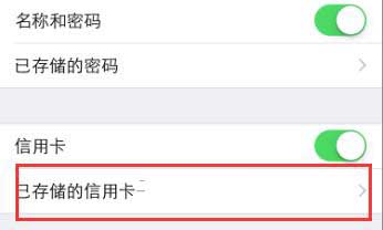 iPhone手机如何扫描信用卡-第3张图片-9158手机教程网
