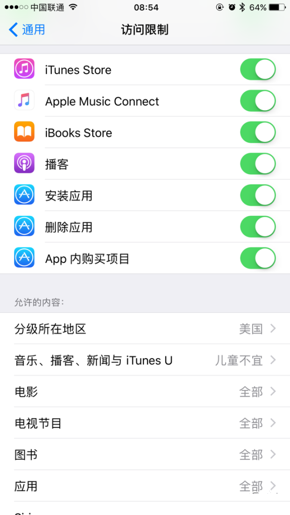 如何在 iOS 设备上实现“家长控制”功能?-第1张图片-9158手机教程网