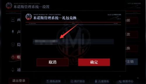无期迷途兑换码在哪里兑换-第4张图片-9158手机教程网