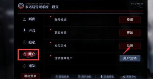无期迷途兑换码在哪里兑换-第3张图片-9158手机教程网
