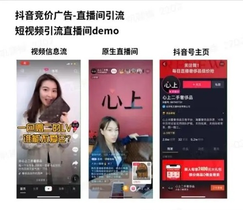 抖音直播推广位是什么-第2张图片-9158手机教程网