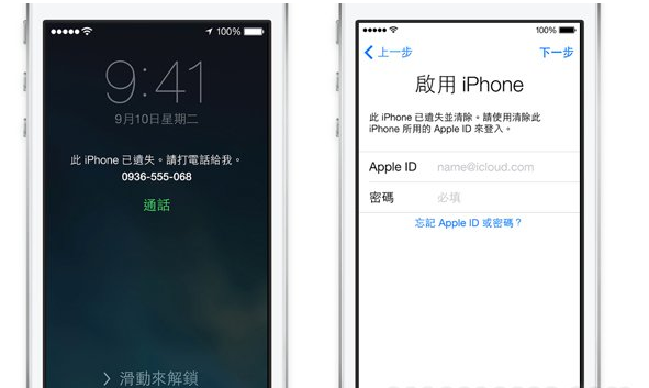捡到iPhone 刷机后需要输入 Apple ID怎么解除-第1张图片-9158手机教程网