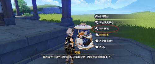 原神红色染料怎么获得-第1张图片-9158手机教程网