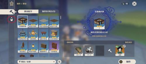 原神红色染料怎么获得-第2张图片-9158手机教程网