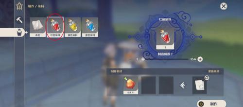 原神红色染料怎么获得-第3张图片-9158手机教程网