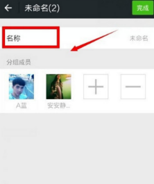 微信朋友圈分组方法介绍-第6张图片-9158手机教程网